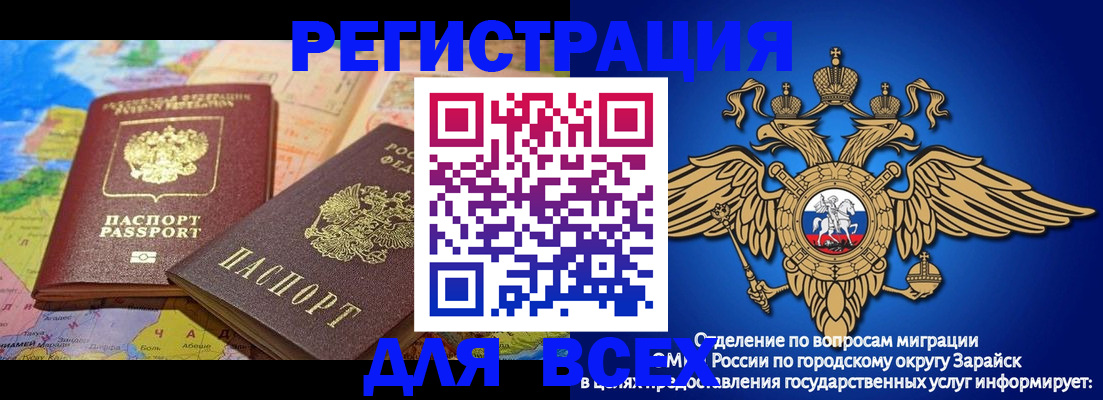 временная регистрация надежно в Красноперекопске