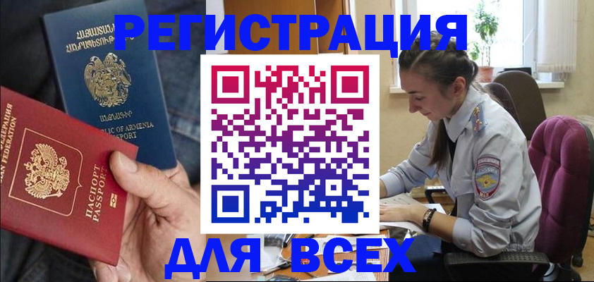 где прописаться в Красноперекопске