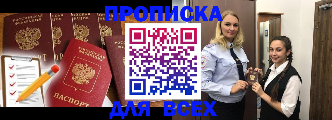 временная регистрация в Красноперекопске